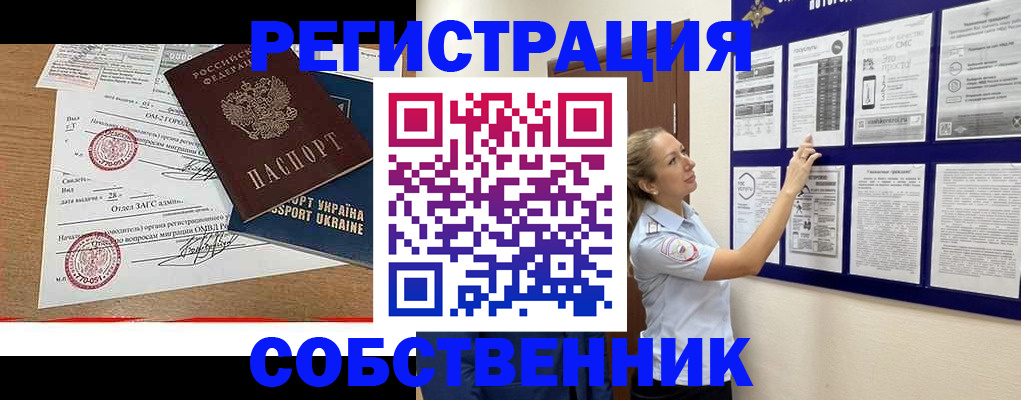 прописка поиск в Ачинске