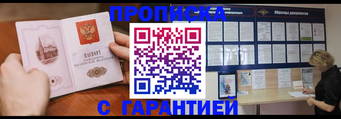 временная регистрация госуслуги в Ачинске