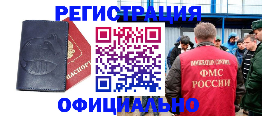 прописка поиск в Ачинске