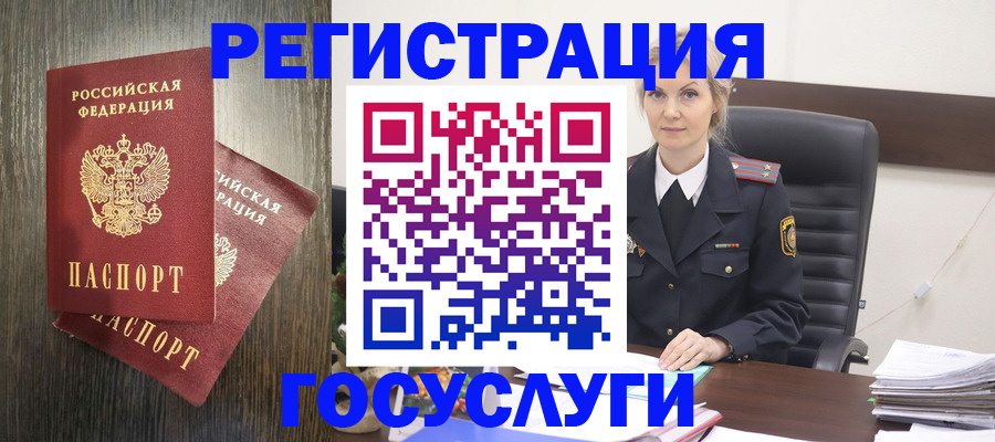 прописка от собственника в Ачинске