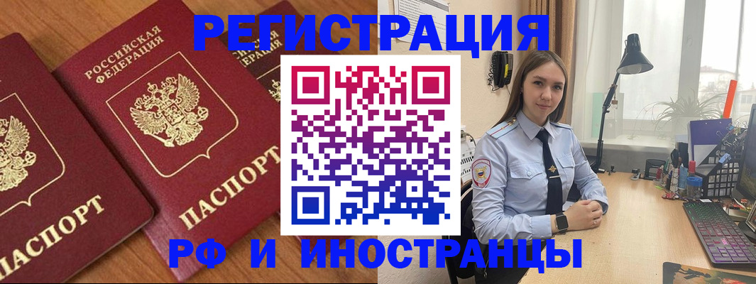 найти адрес прописки в Ачинске